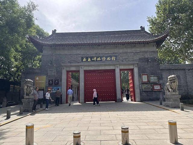 西安碑林博物馆票价将调至85元，工作人员：10元属于改扩建期间惠民票（组图） - 1
