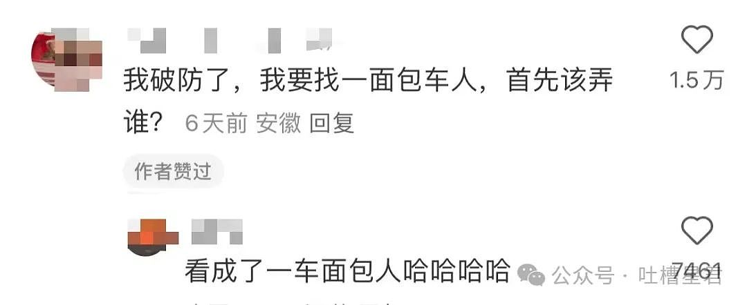 【爆笑】只转账很少见面的恋爱还要继续谈吗...？网友炸锅：好日子过够了是吧（组图） - 50