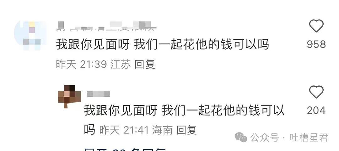 【爆笑】只转账很少见面的恋爱还要继续谈吗...？网友炸锅：好日子过够了是吧（组图） - 15