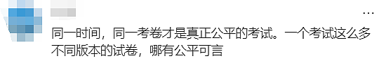 悉尼精英中学考试“翻车”!家长集体请愿,要求所有人重考(组图) - 17