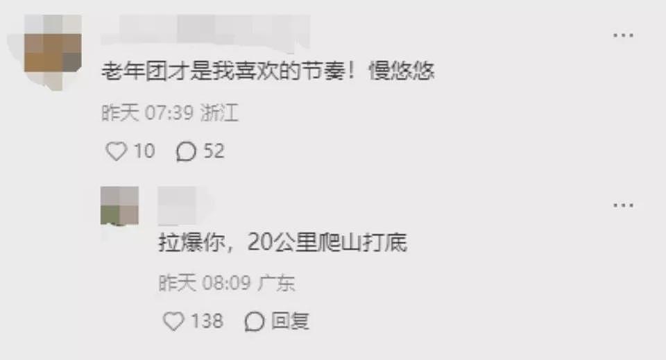 第一批混进老年徒步团的人,已经进骨科了(组图) - 1