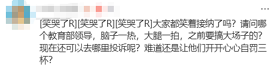 悉尼精英中学考试“翻车”!家长集体请愿,要求所有人重考(组图) - 13