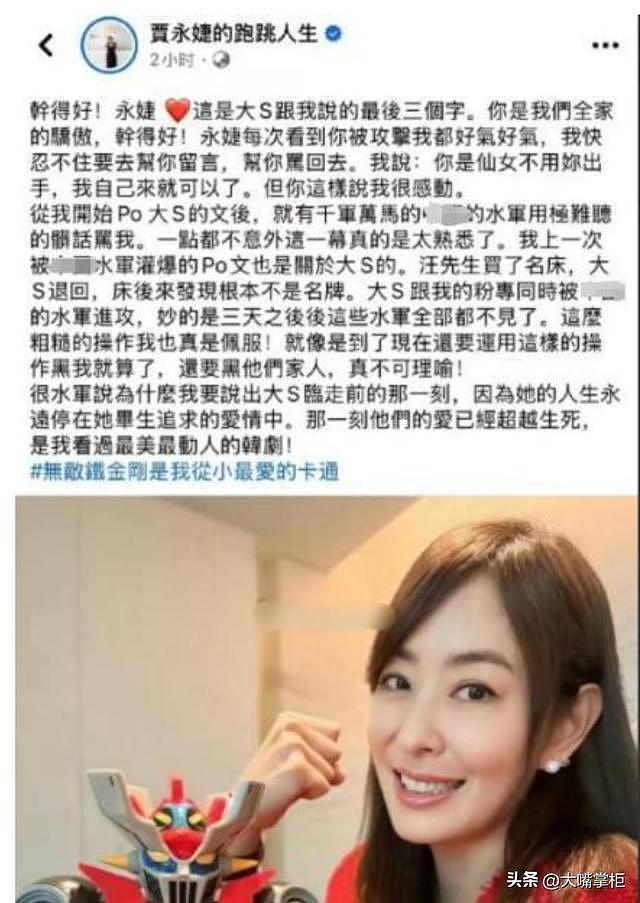 S妈突发心脏病送急诊，黄安的话终于有人信了（组图） - 7