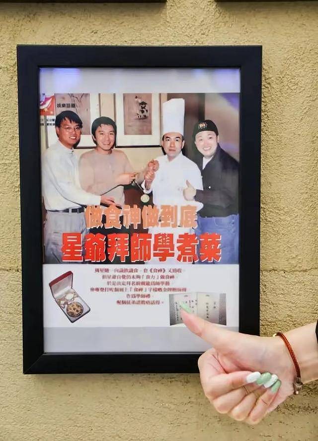 周星驰御用