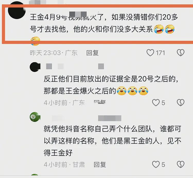 治沙男孩王金虚假人设再添实锤！坐豪车种树日入3万，曝真实目的（组图） - 6