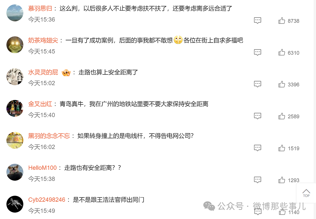 大妈走路突然转身撞倒，男子赔7万！理由：行人也要保持安全距离（组图） - 9