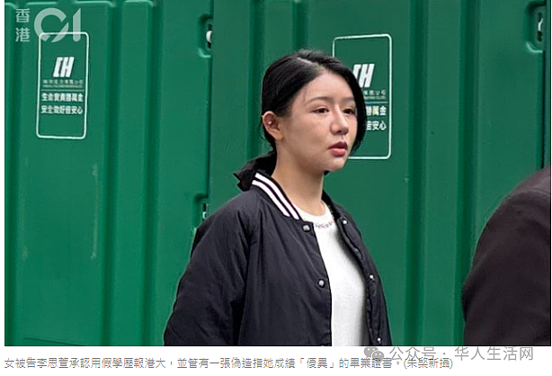 华人女子5万美元搞到哥大文凭,被法庭判关240天(组图) - 1