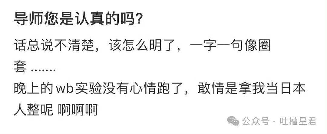 【爆笑】只转账很少见面的恋爱还要继续谈吗...？网友炸锅：好日子过够了是吧（组图） - 79