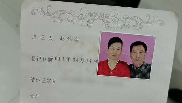 赵作海因病去世，曾蒙冤入狱11年获65万元国家赔偿（组图） - 9