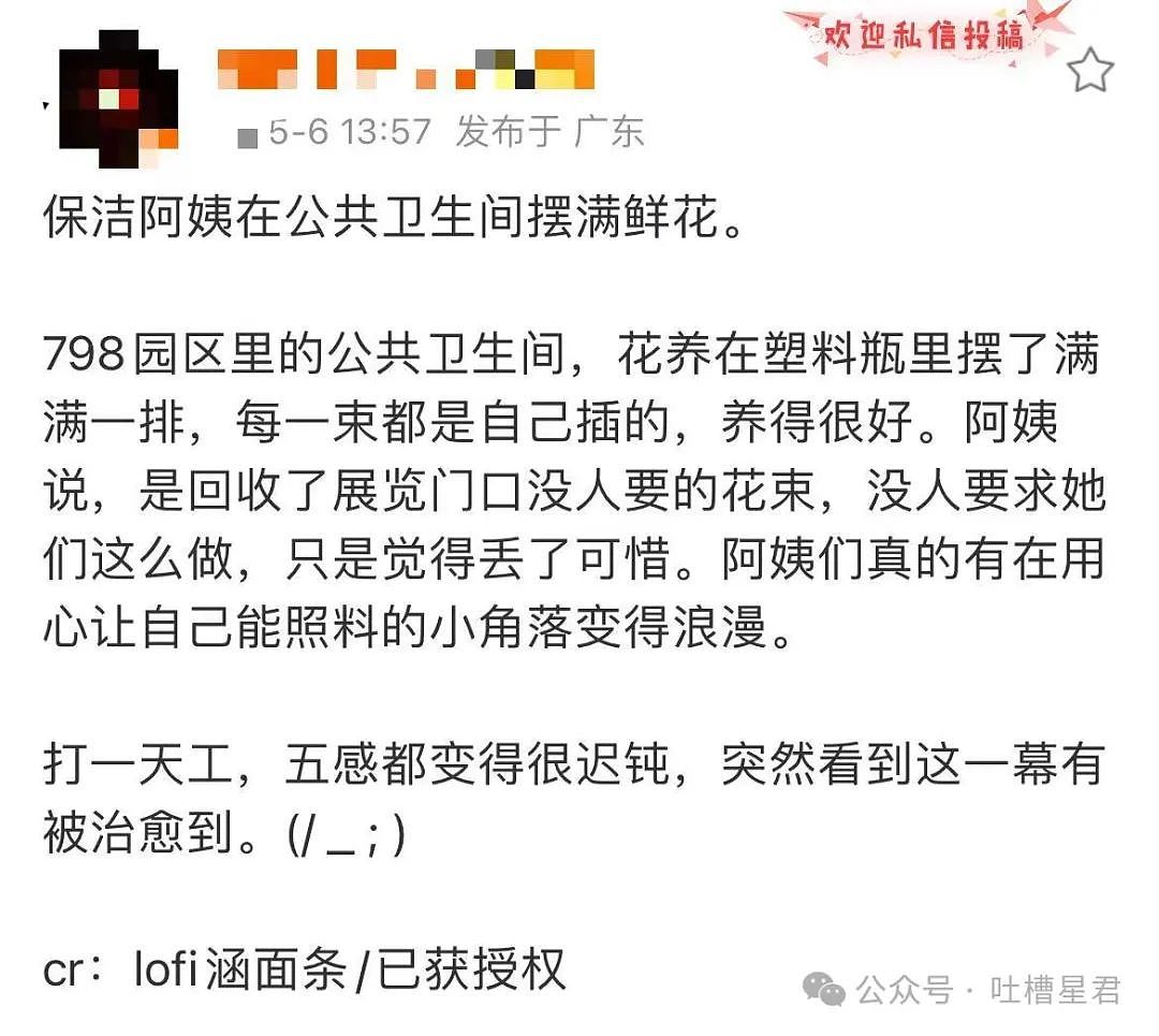 【爆笑】只转账很少见面的恋爱还要继续谈吗...？网友炸锅：好日子过够了是吧（组图） - 81