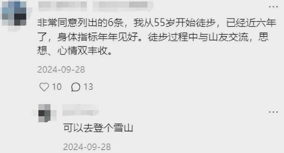 第一批混进老年徒步团的人,已经进骨科了(组图) - 11