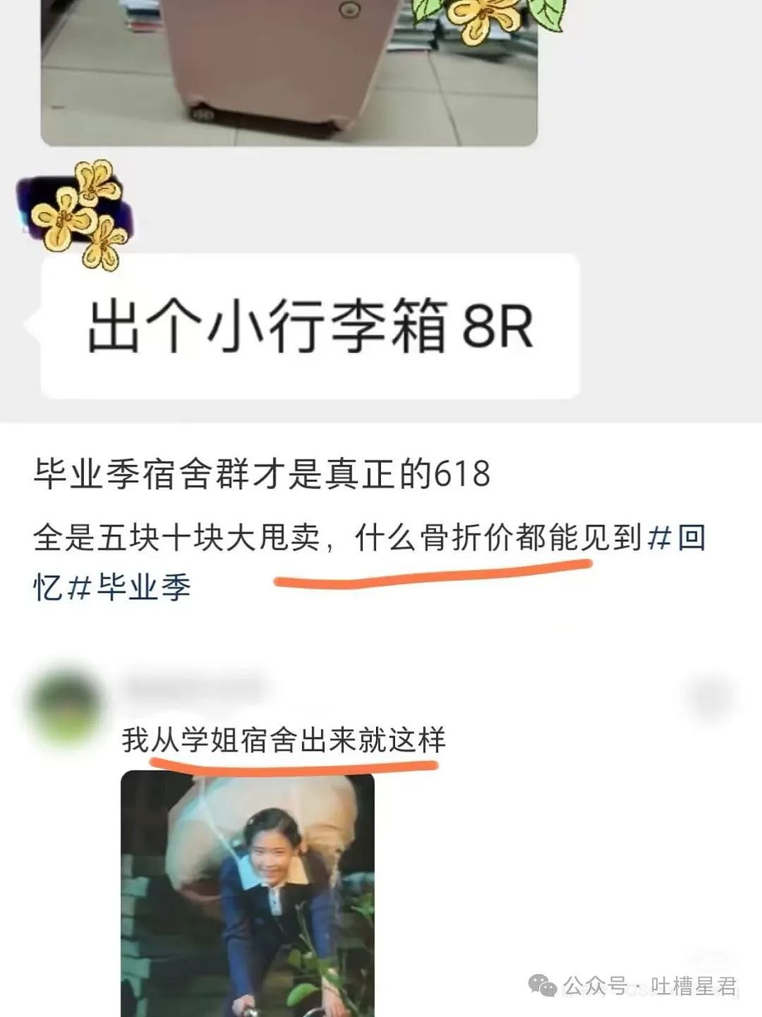 【爆笑】只转账很少见面的恋爱还要继续谈吗...？网友炸锅：好日子过够了是吧（组图） - 60