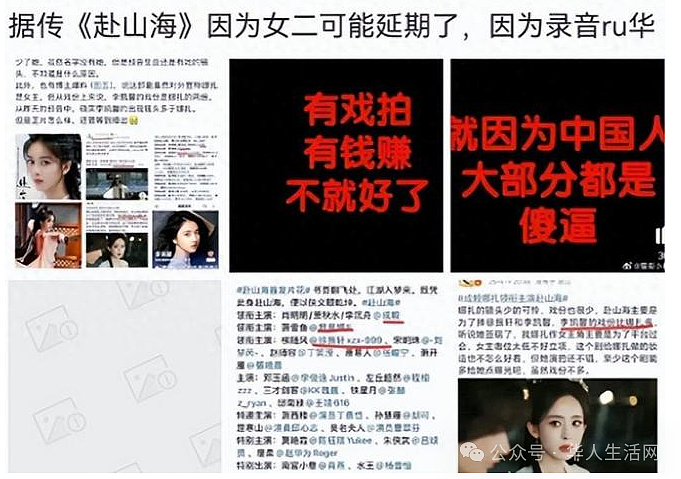 女星录音曝光大骂中国人是傻X，遭剧方除名（组图） - 1