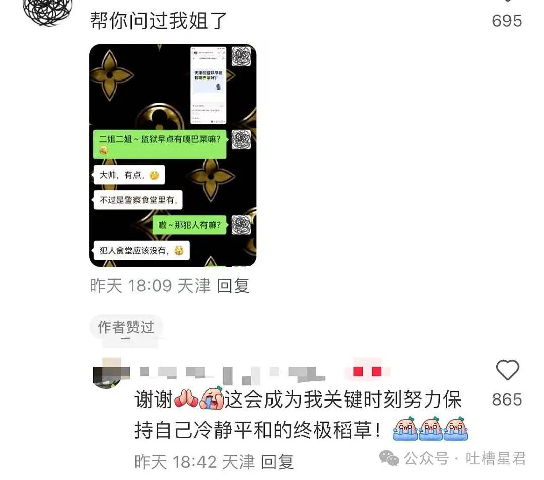 【爆笑】只转账很少见面的恋爱还要继续谈吗...？网友炸锅：好日子过够了是吧（组图） - 43