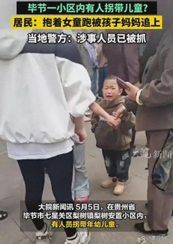 贵州6岁女孩当街被拐，路人群殴人贩，现场曝光！那些喊停的人，歇歇吧（组图） - 1