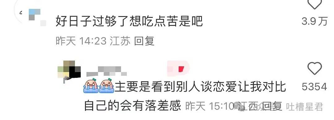【爆笑】只转账很少见面的恋爱还要继续谈吗...？网友炸锅：好日子过够了是吧（组图） - 10