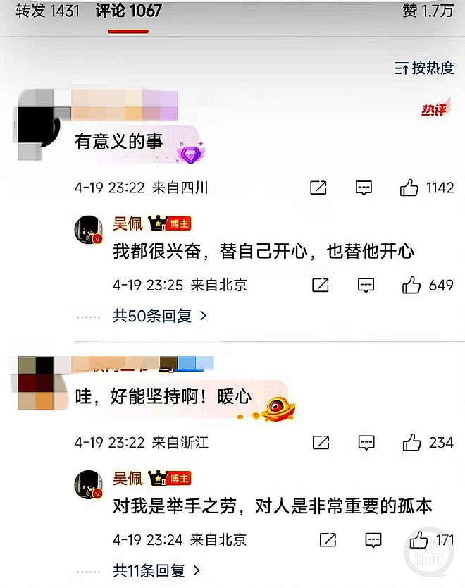 男子捡到他人遗失证件经历13次搬家一直保存，18年后找到失主（组图） - 3