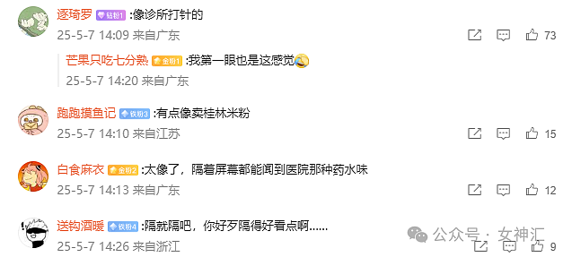 【爆笑】300w买的婚房把客厅装成医院风，还省了几十万？网友：隔着屏幕都能闻到药水味（组图） - 4
