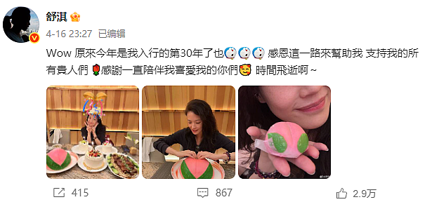 49岁舒淇罕见谈与老公冯德伦关系：老夫老妻了，天天都是情人节（组图） - 2