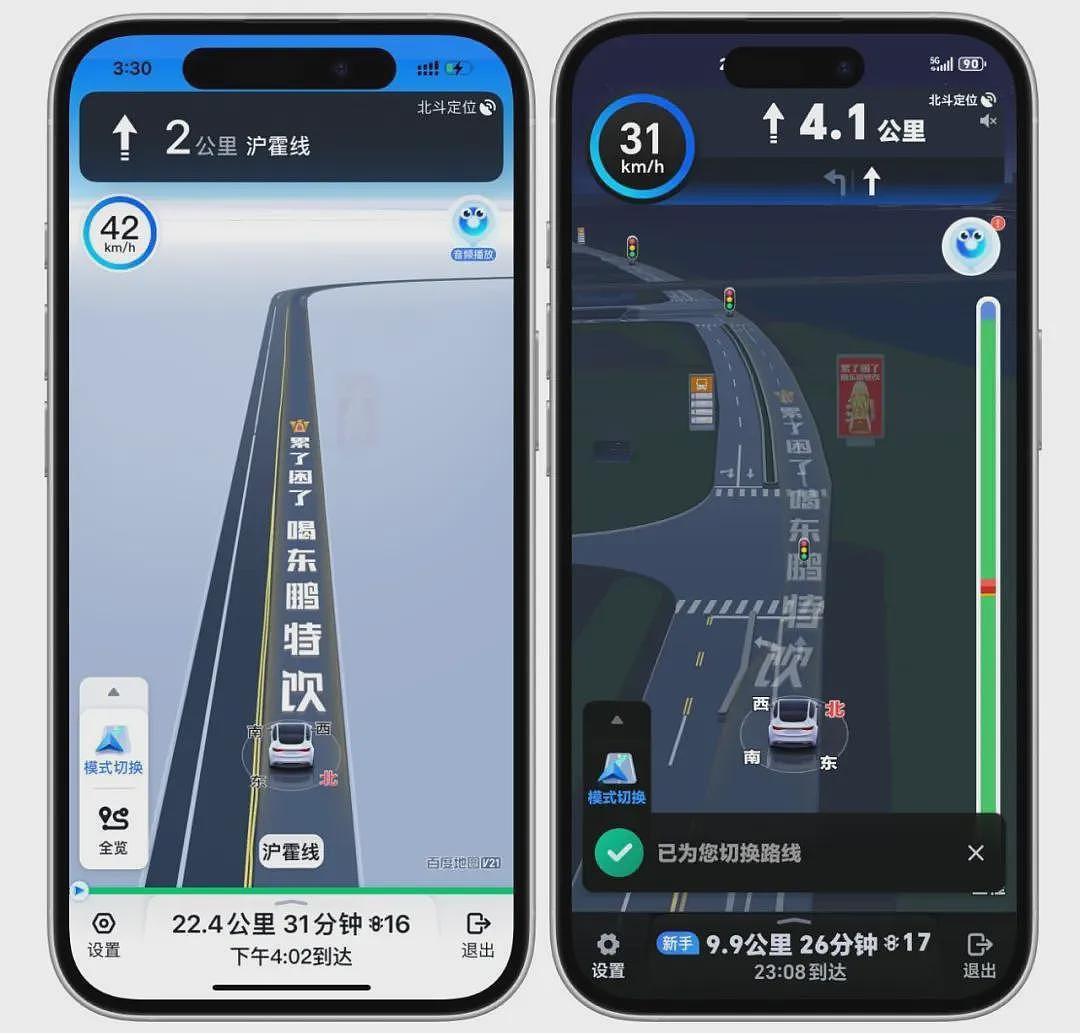 太离谱了！百度导航居然开始在路面上打广告（组图） - 1