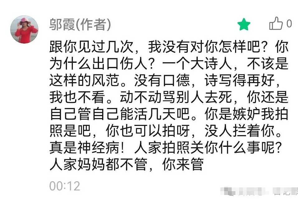 余秀华和邬霞骂战始末：两个中年女人，都有病（组图） - 6