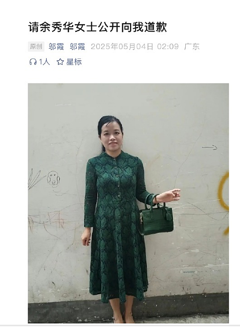 余秀华和邬霞骂战始末：两个中年女人，都有病（组图） - 2
