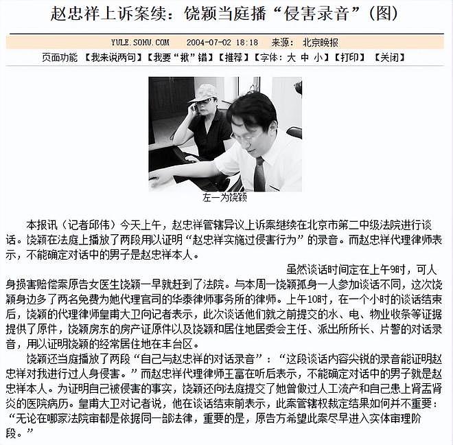 19年赵忠祥大腿刺痛，检查已是癌症晚期，从确诊到离世只有两个月（组图） - 9
