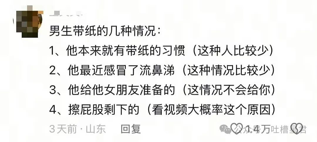 【爆笑】只转账很少见面的恋爱还要继续谈吗...？网友炸锅：好日子过够了是吧（组图） - 75
