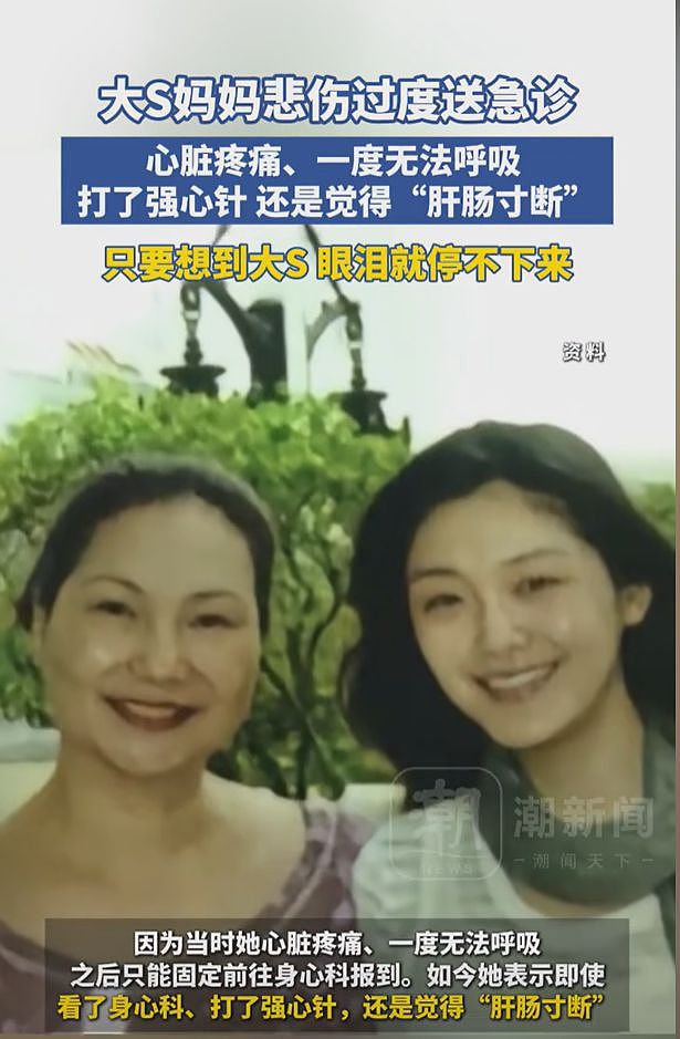 大S百日祭!S妈被曝紧急送医上热搜,亲友透露更多细节网友很揪心(组图) - 7