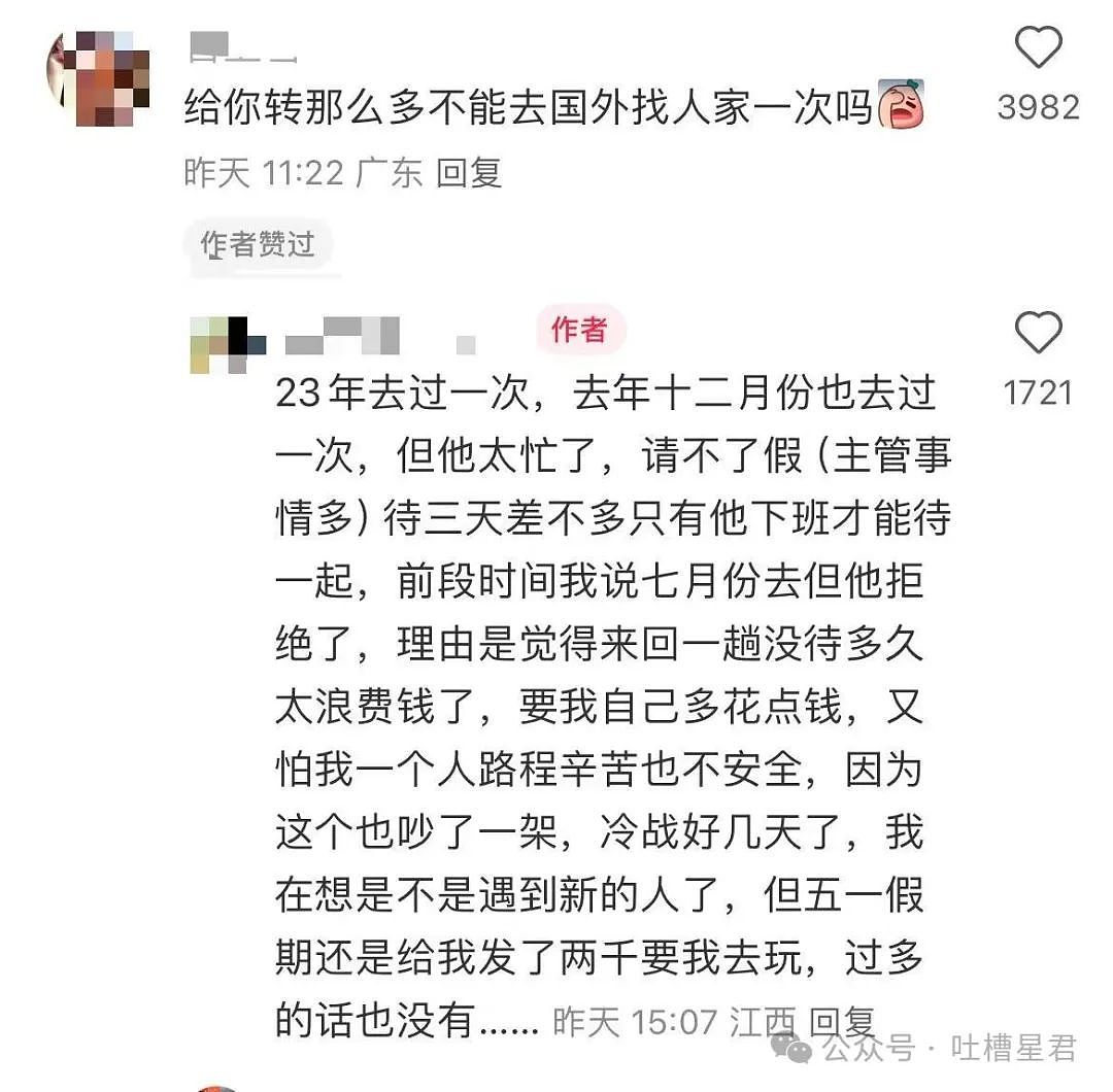 【爆笑】只转账很少见面的恋爱还要继续谈吗...？网友炸锅：好日子过够了是吧（组图） - 14