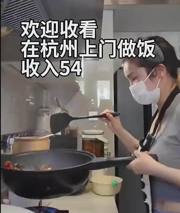 你信吗？女子自曝当私厨月入近2万，穿瑜伽裤做饭却被直呼“做饭媛”（视频/组图） - 1
