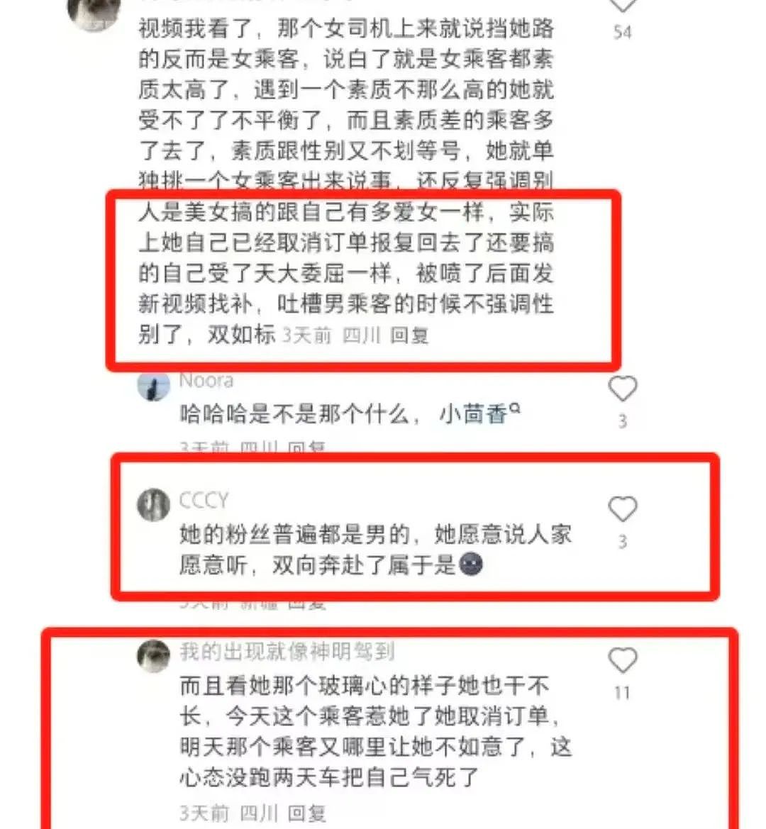 某红书爆火的“全女滴滴”翻车:司机晒奇葩女乘客这下girls help girls不灵了…(视频/组图) - 13