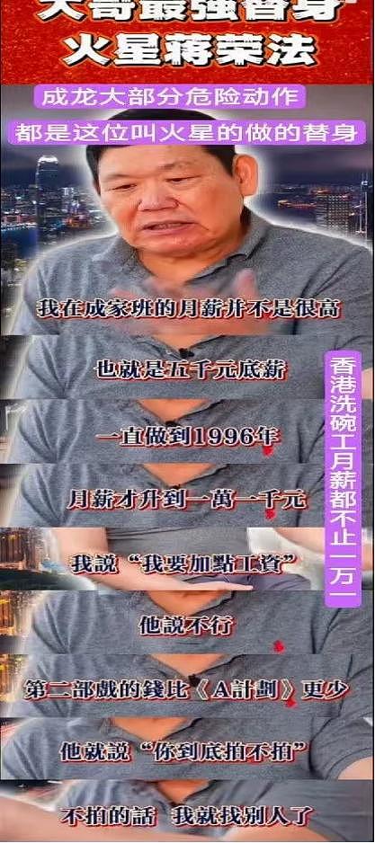钟发炮轰成龙薄情!曝其替身重伤竟无人管(组图) - 8