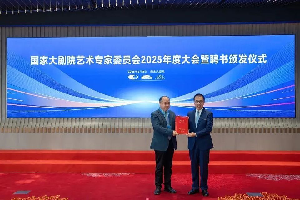 中国国家大剧院颁发聘书，莫言、靳东有新身份（组图） - 1