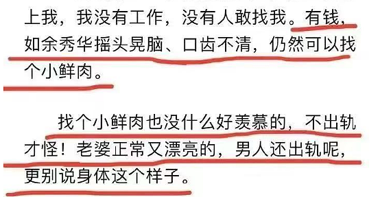 余秀华和邬霞骂战始末：两个中年女人，都有病（组图） - 26