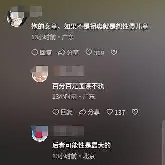 贵州男子拐带儿童后续:抱起6岁女孩就跑,眼神阴狠,被五花大绑拳打脚踢(组图) - 15
