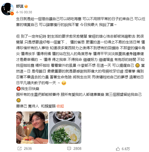 49岁舒淇罕见谈与老公冯德伦关系：老夫老妻了，天天都是情人节（组图） - 1