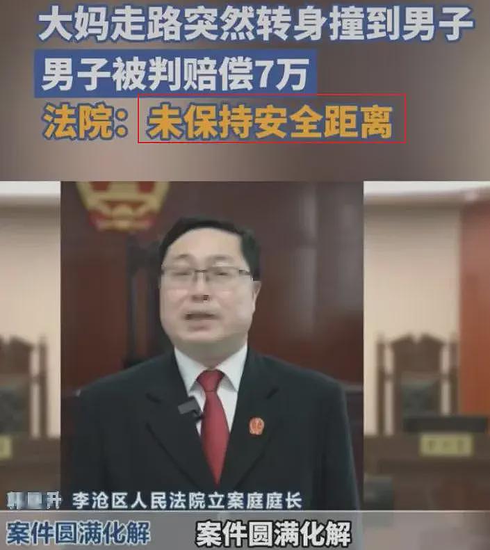继“不是你撞的,你为什么要扶”之后又出新词——未保持安全距离(组图) - 2