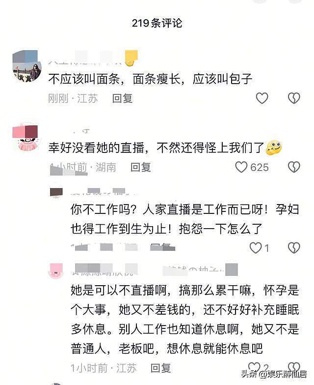 包文婧二胎偏小因直播导致？网友：幸好没看她直播不然怪上我们了（组图） - 2
