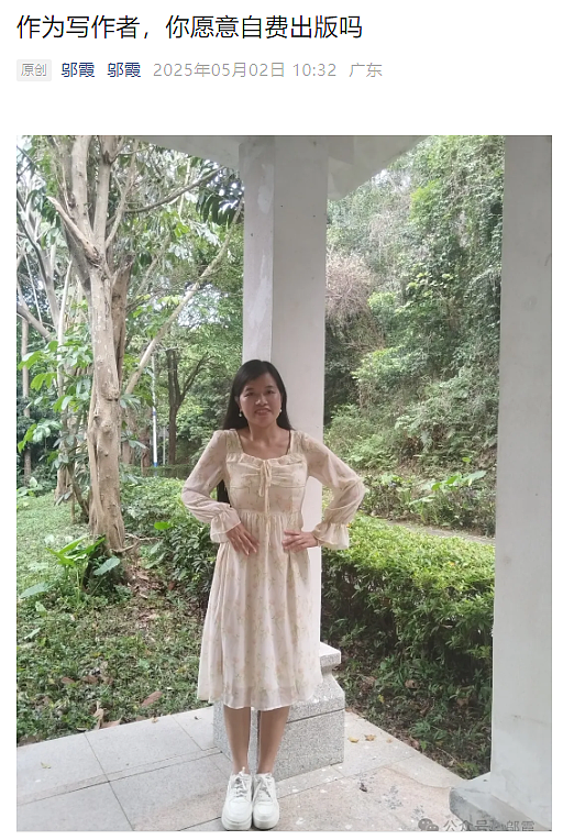 余秀华和邬霞骂战始末：两个中年女人，都有病（组图） - 4