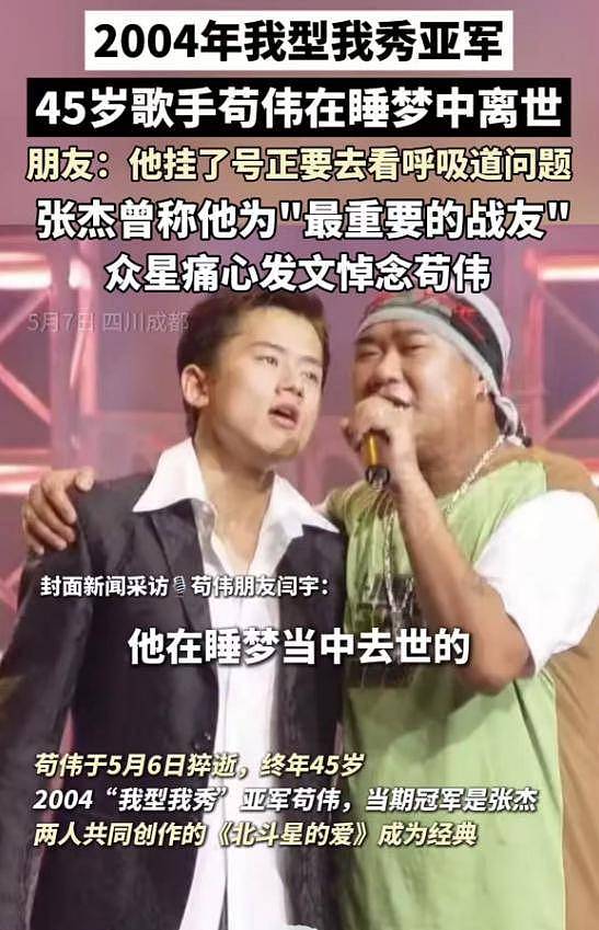 歌手苟伟告别仪式举行!遗照曝光,骨灰用白布包裹,东方卫视送花(组图) - 2