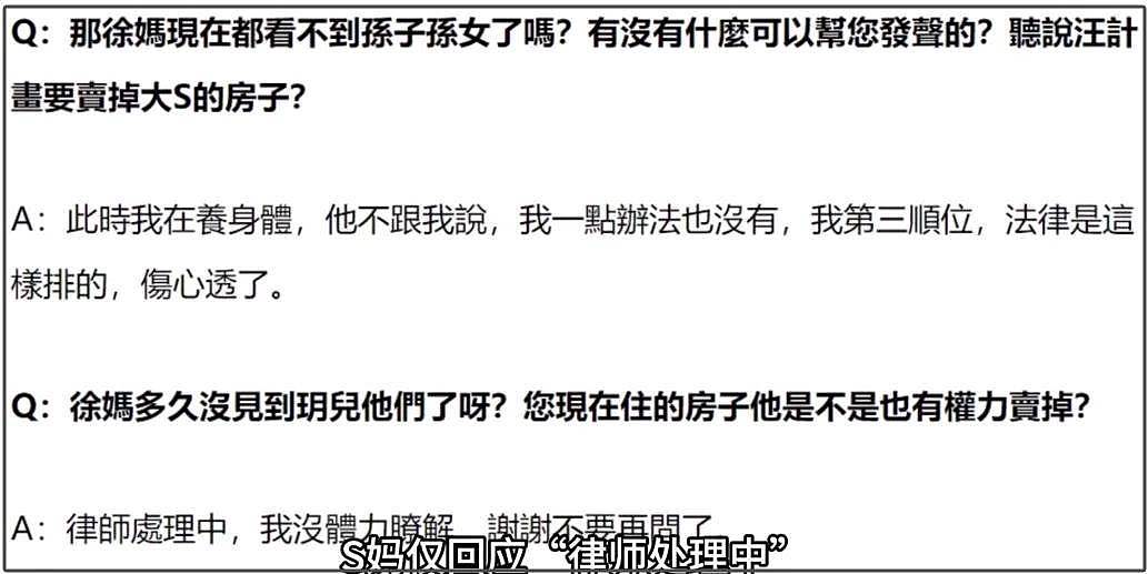 S妈疑想逼汪小菲学具俊晔转赠遗产,汪小菲学聪明了,不再上套(组图) - 3