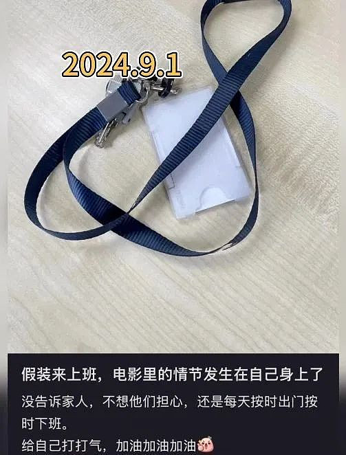 打工13年，我成了“最后一代外企人”（组图） - 8