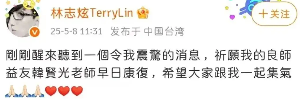 67岁知名音乐人心脏骤停,紧急送医抢救!林志炫等人发文祈福(组图) - 2