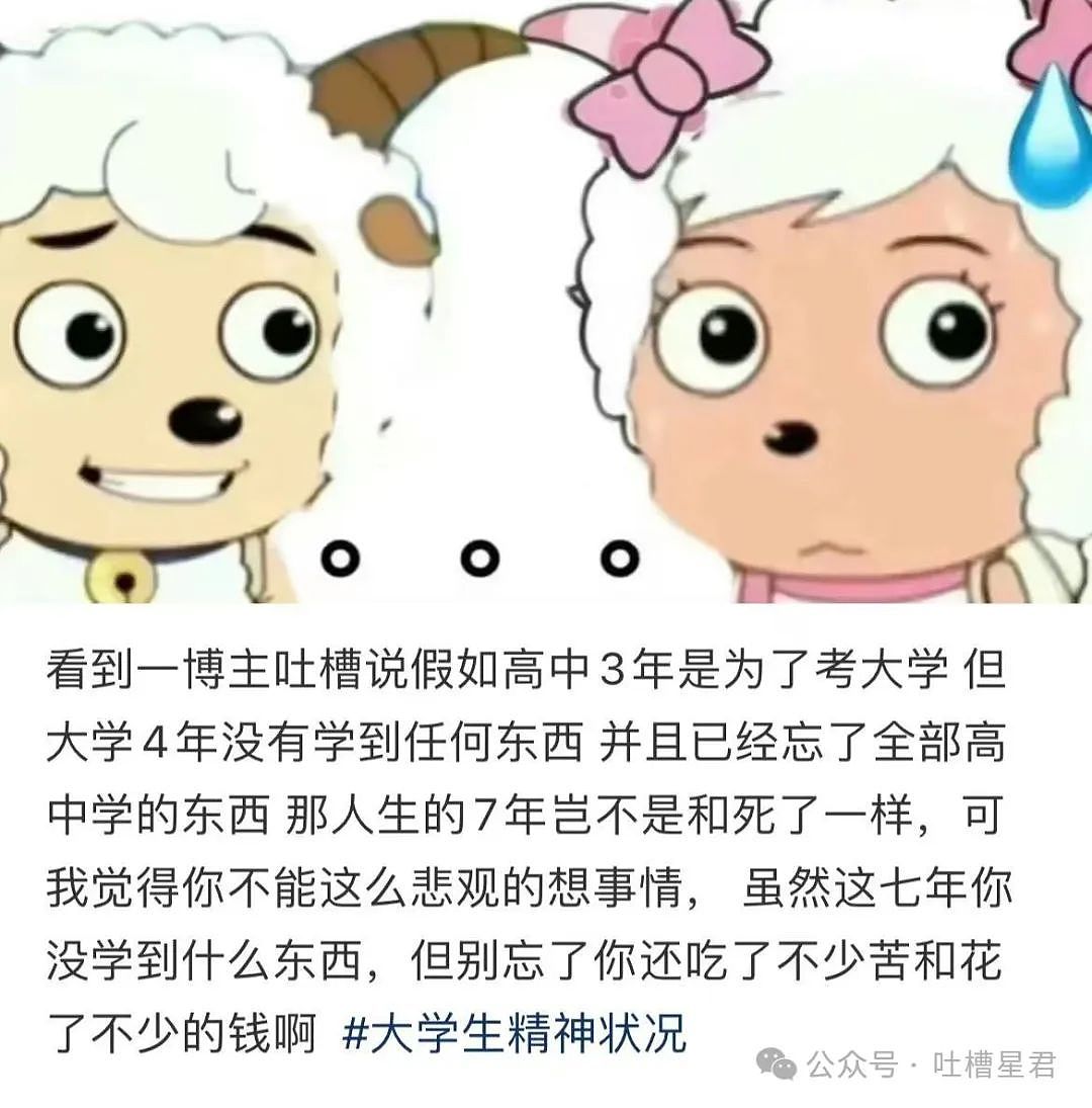 【爆笑】只转账很少见面的恋爱还要继续谈吗...？网友炸锅：好日子过够了是吧（组图） - 49