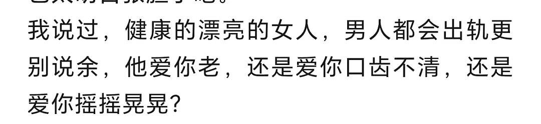 余秀华和邬霞骂战始末：两个中年女人，都有病（组图） - 17