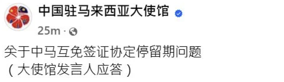 最新进展!中国留学生在马来西亚被绑架!要62万新币赎金(组图) - 17