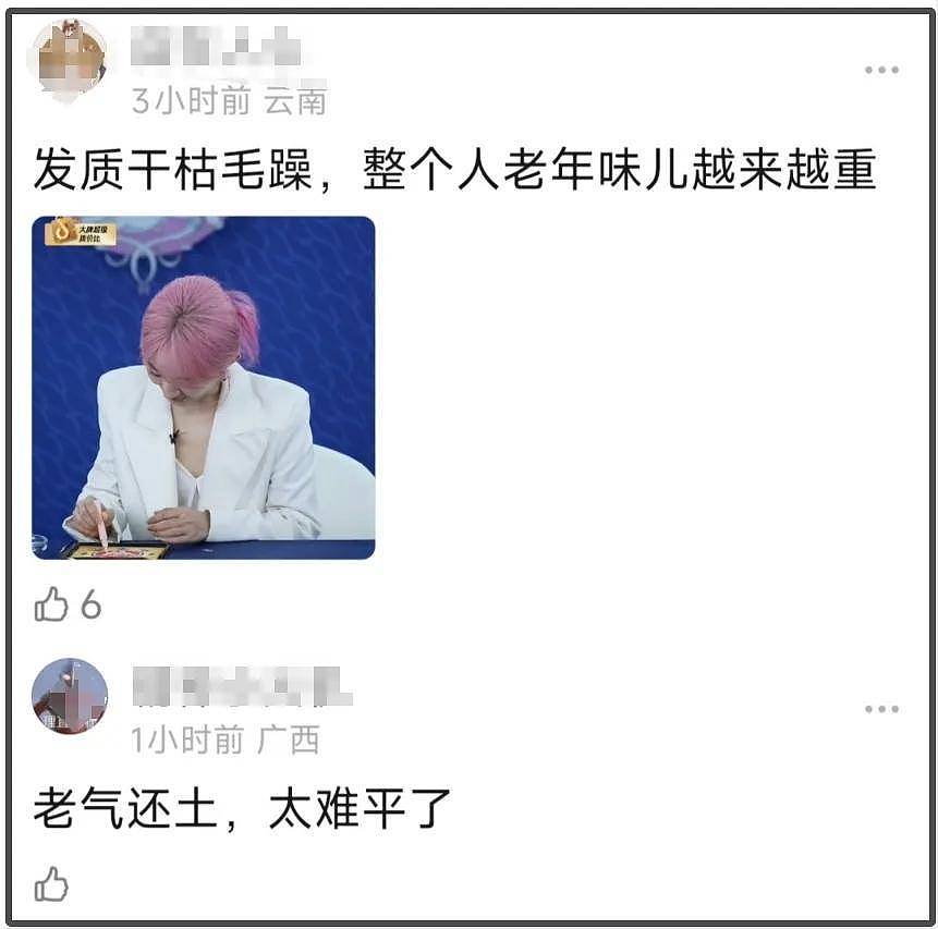 赵丽颖直播造型翻车！穿搭失败粉发显土气，跟精修图效果差太多（组图） - 11