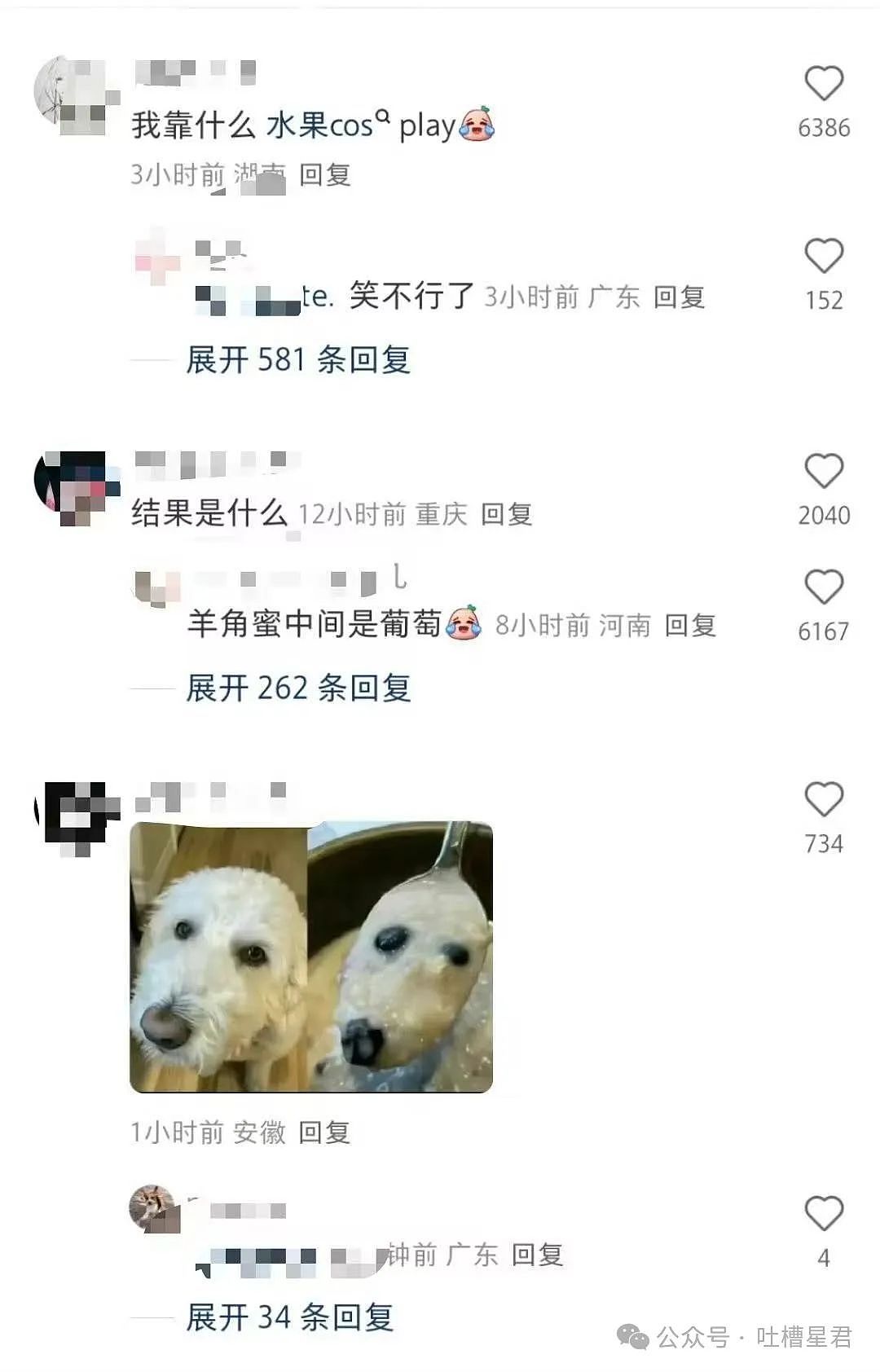【爆笑】只转账很少见面的恋爱还要继续谈吗...？网友炸锅：好日子过够了是吧（组图） - 73