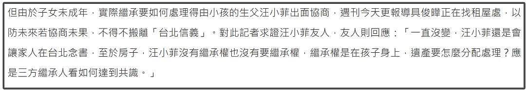 S妈疑想逼汪小菲学具俊晔转赠遗产,汪小菲学聪明了,不再上套(组图) - 5